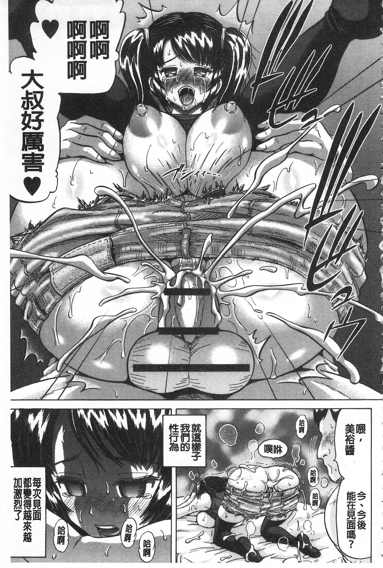 [ヌクヌクオレンジ] 肛虐エクスタシー [中国翻訳]