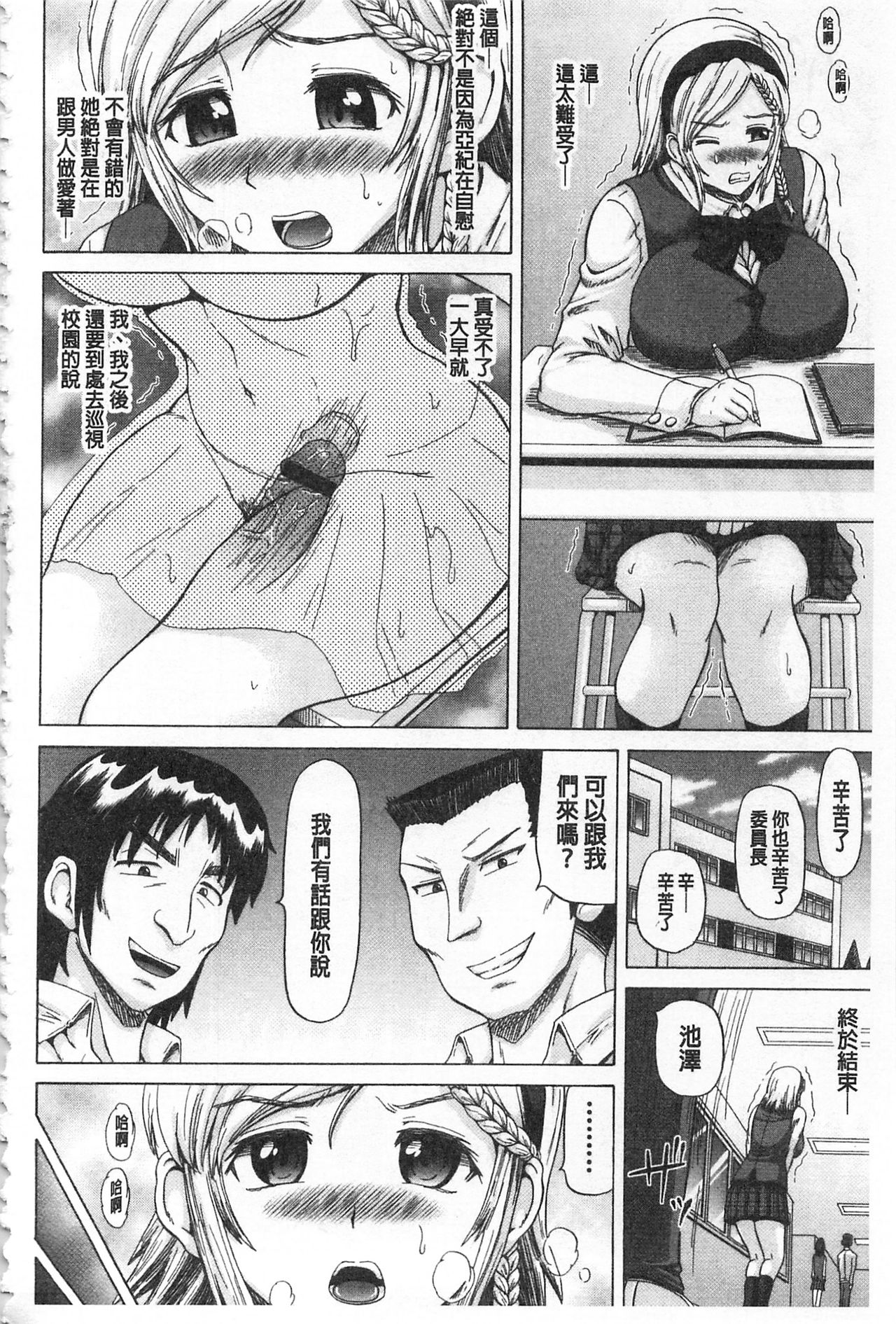 [ヌクヌクオレンジ] 肛虐エクスタシー [中国翻訳]