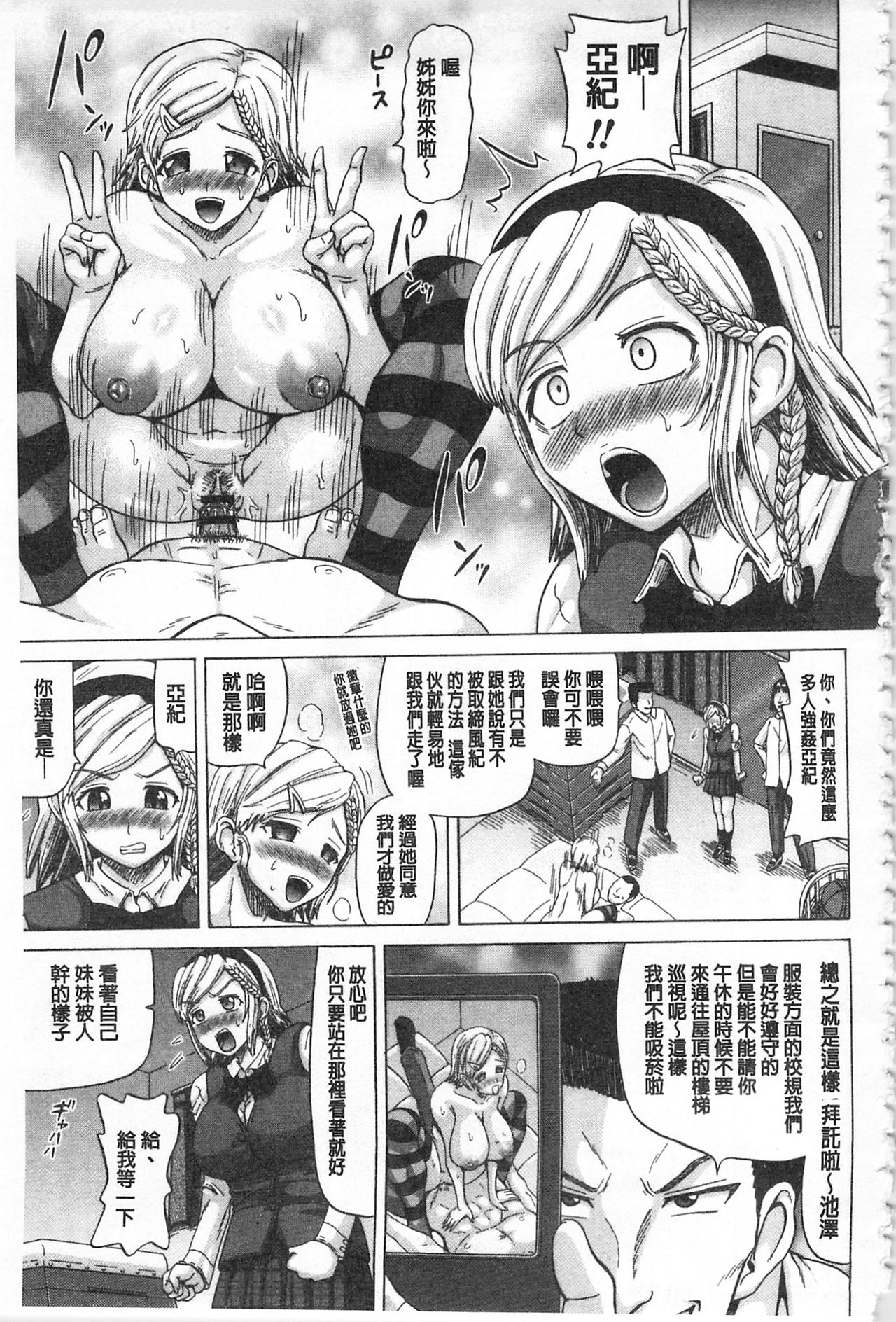 [ヌクヌクオレンジ] 肛虐エクスタシー [中国翻訳]