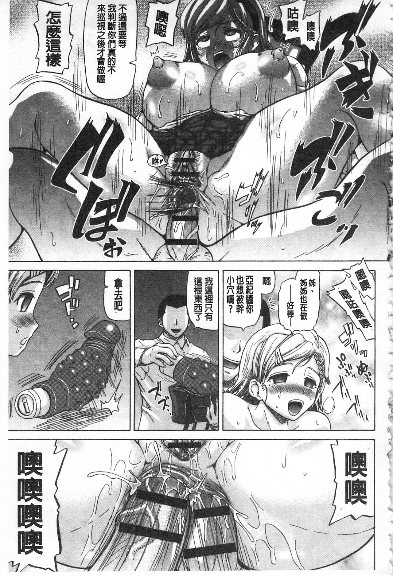[ヌクヌクオレンジ] 肛虐エクスタシー [中国翻訳]