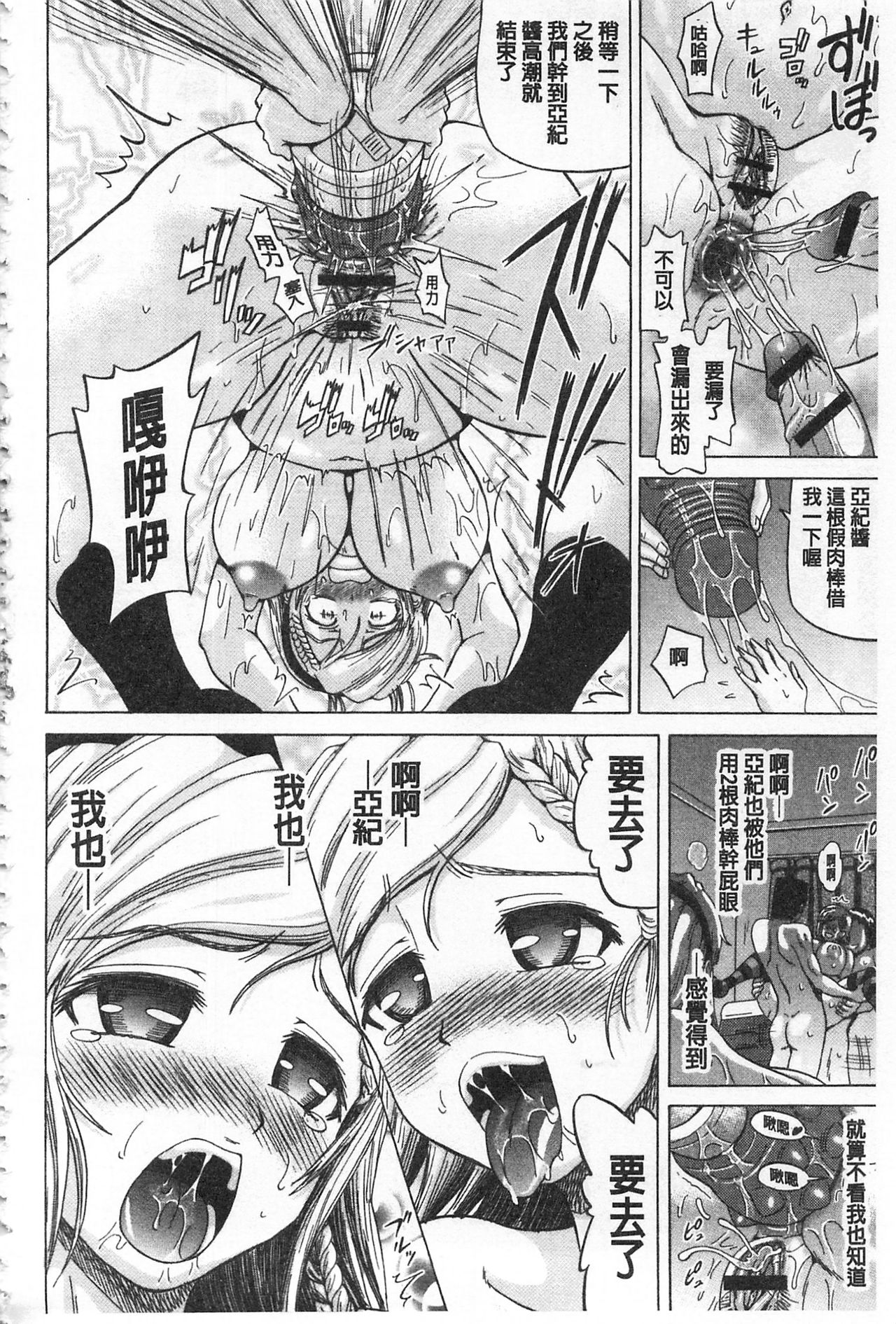 [ヌクヌクオレンジ] 肛虐エクスタシー [中国翻訳]