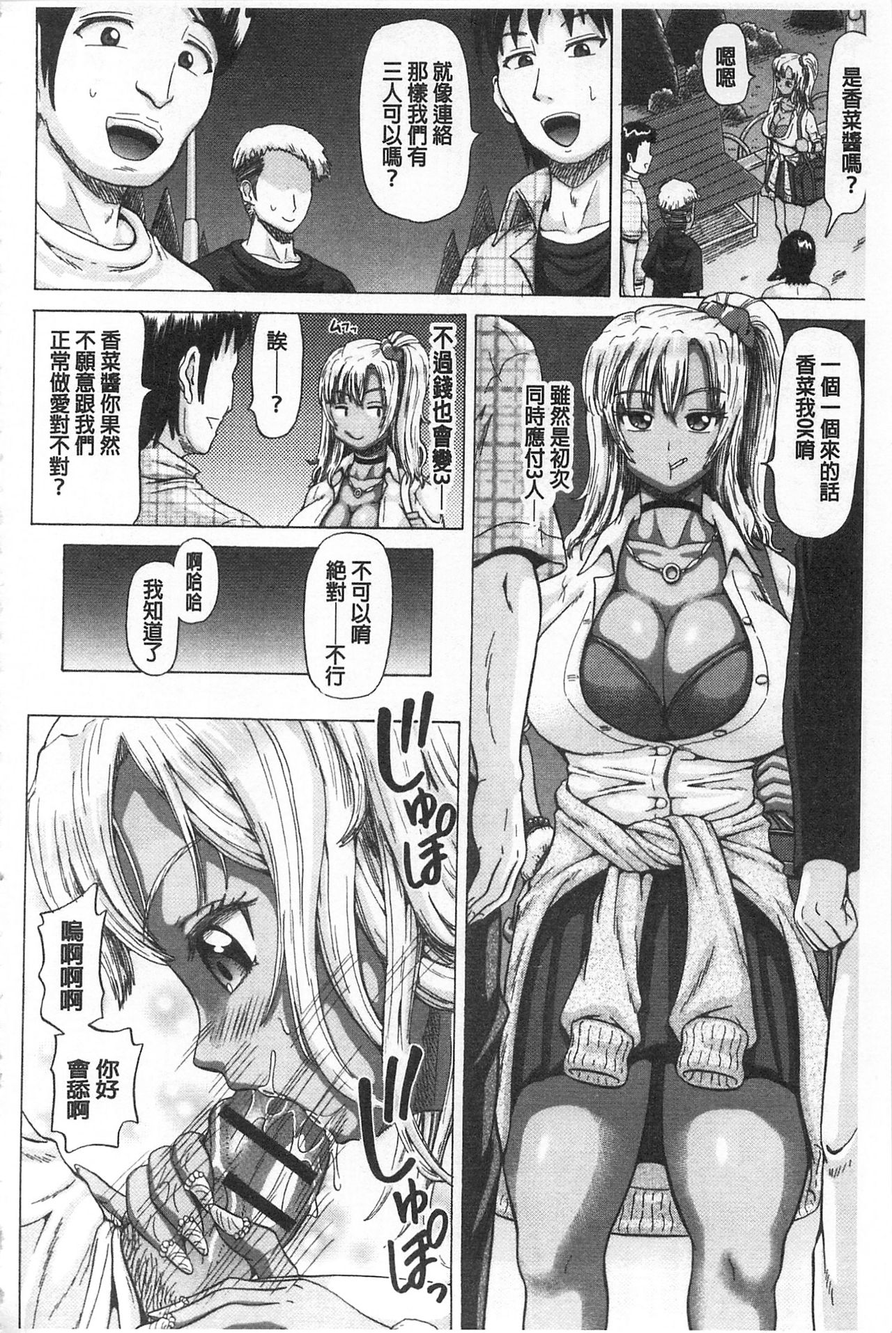 [ヌクヌクオレンジ] 肛虐エクスタシー [中国翻訳]