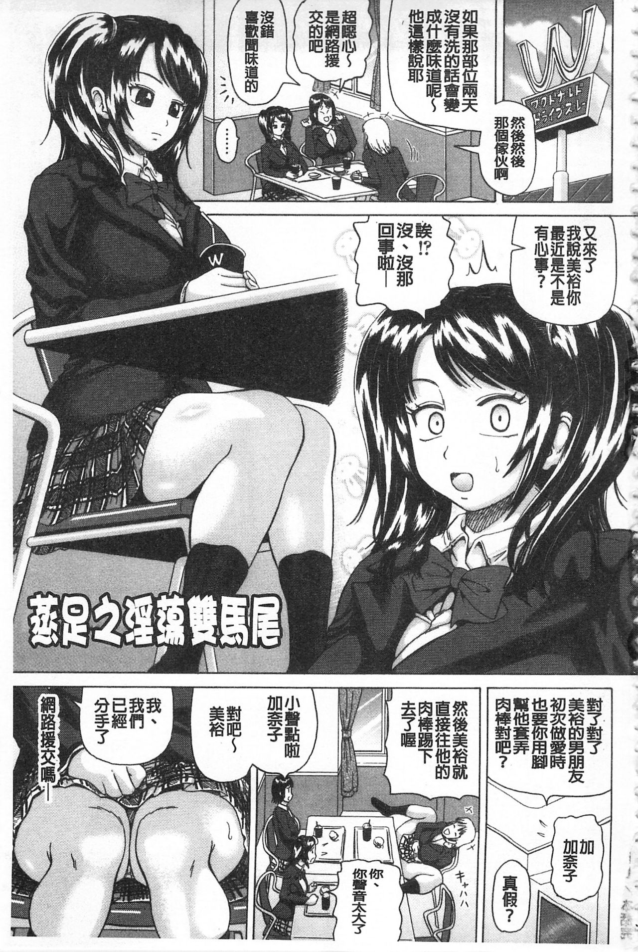[ヌクヌクオレンジ] 肛虐エクスタシー [中国翻訳]