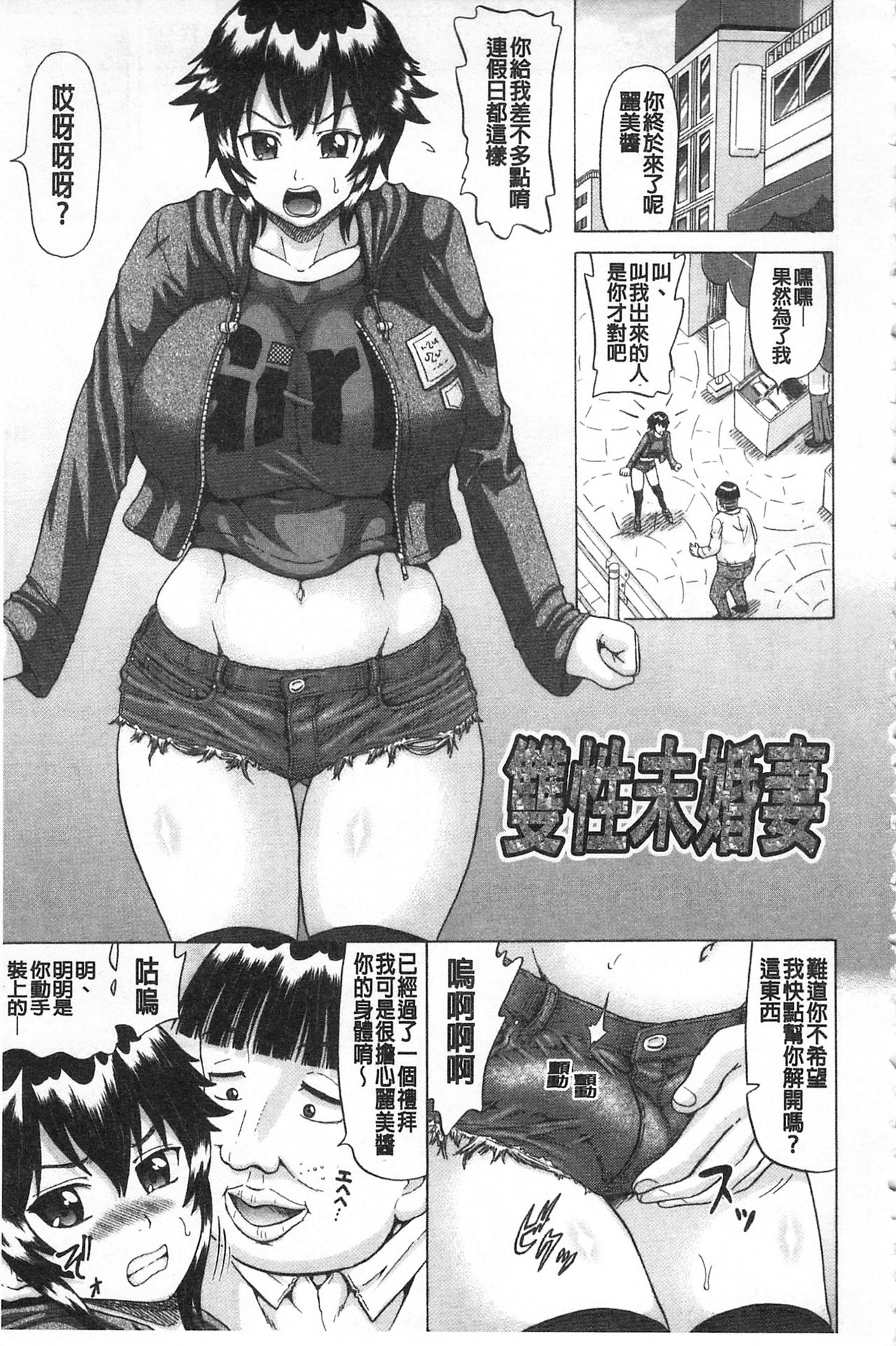 [ヌクヌクオレンジ] 肛虐エクスタシー [中国翻訳]