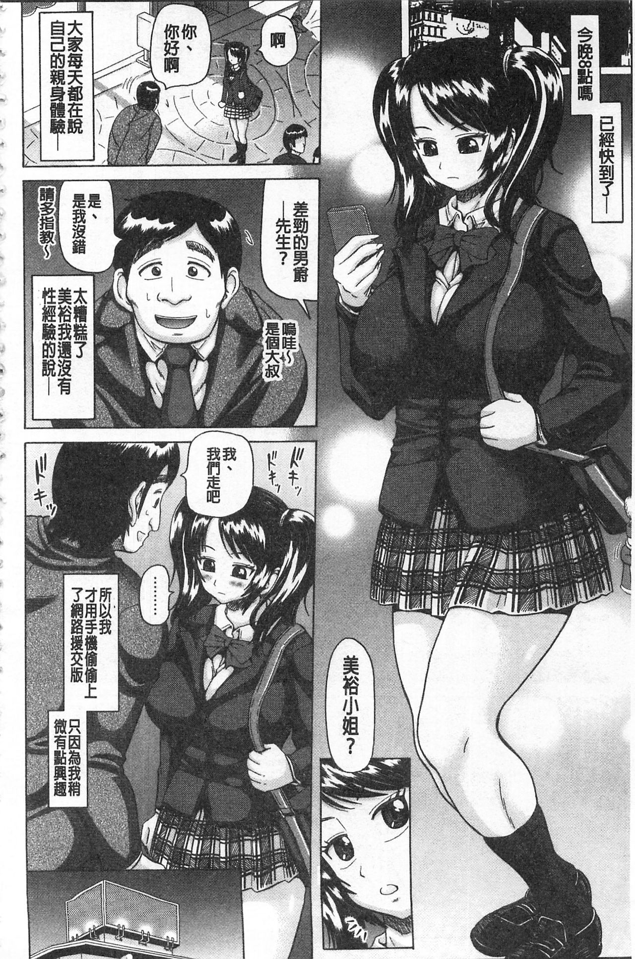 [ヌクヌクオレンジ] 肛虐エクスタシー [中国翻訳]