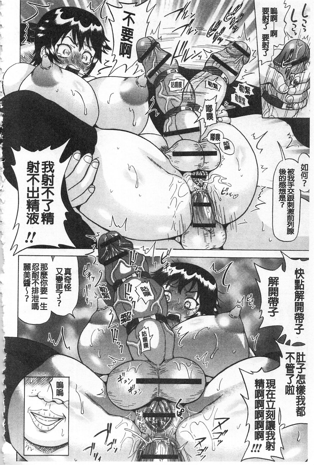 [ヌクヌクオレンジ] 肛虐エクスタシー [中国翻訳]