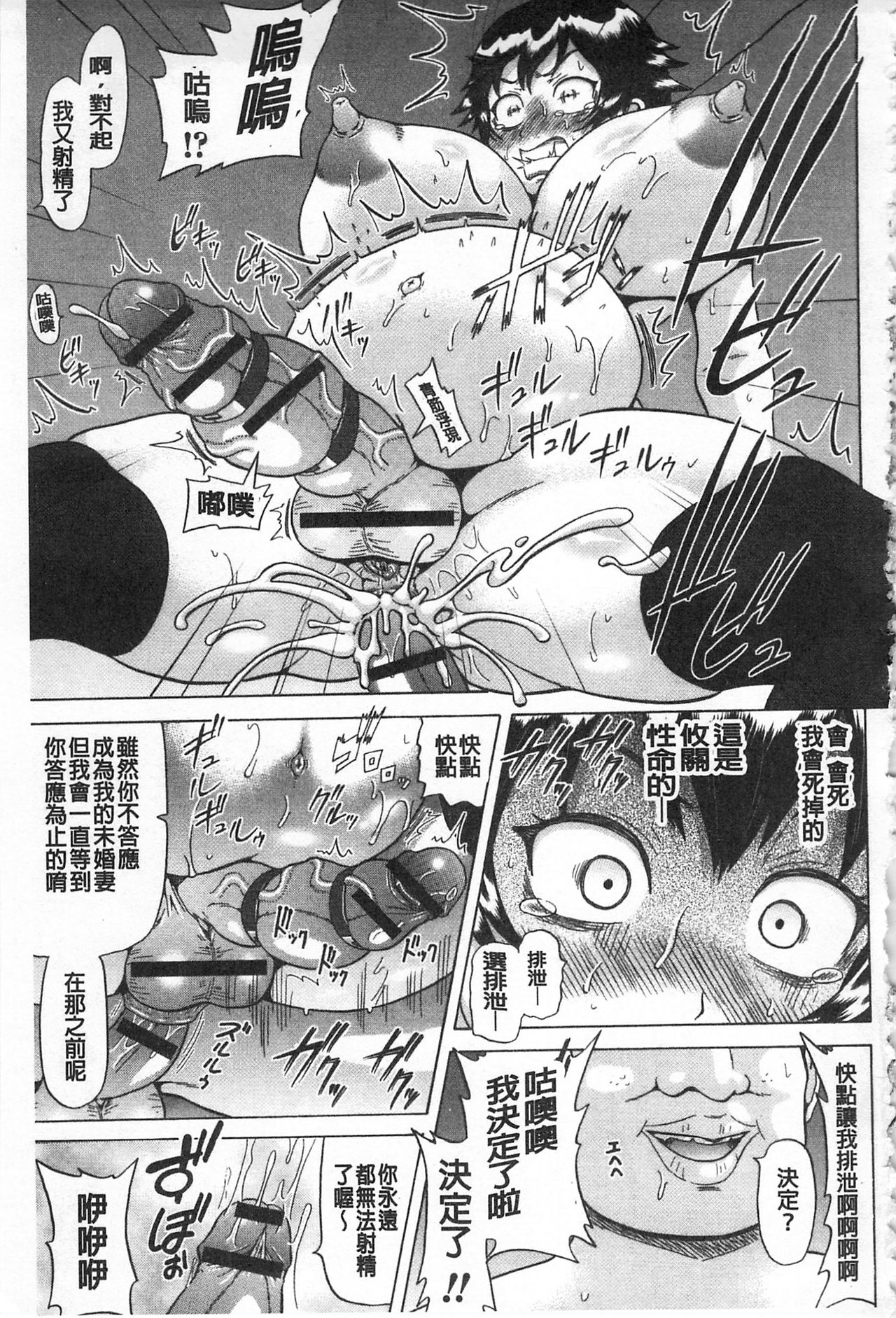 [ヌクヌクオレンジ] 肛虐エクスタシー [中国翻訳]