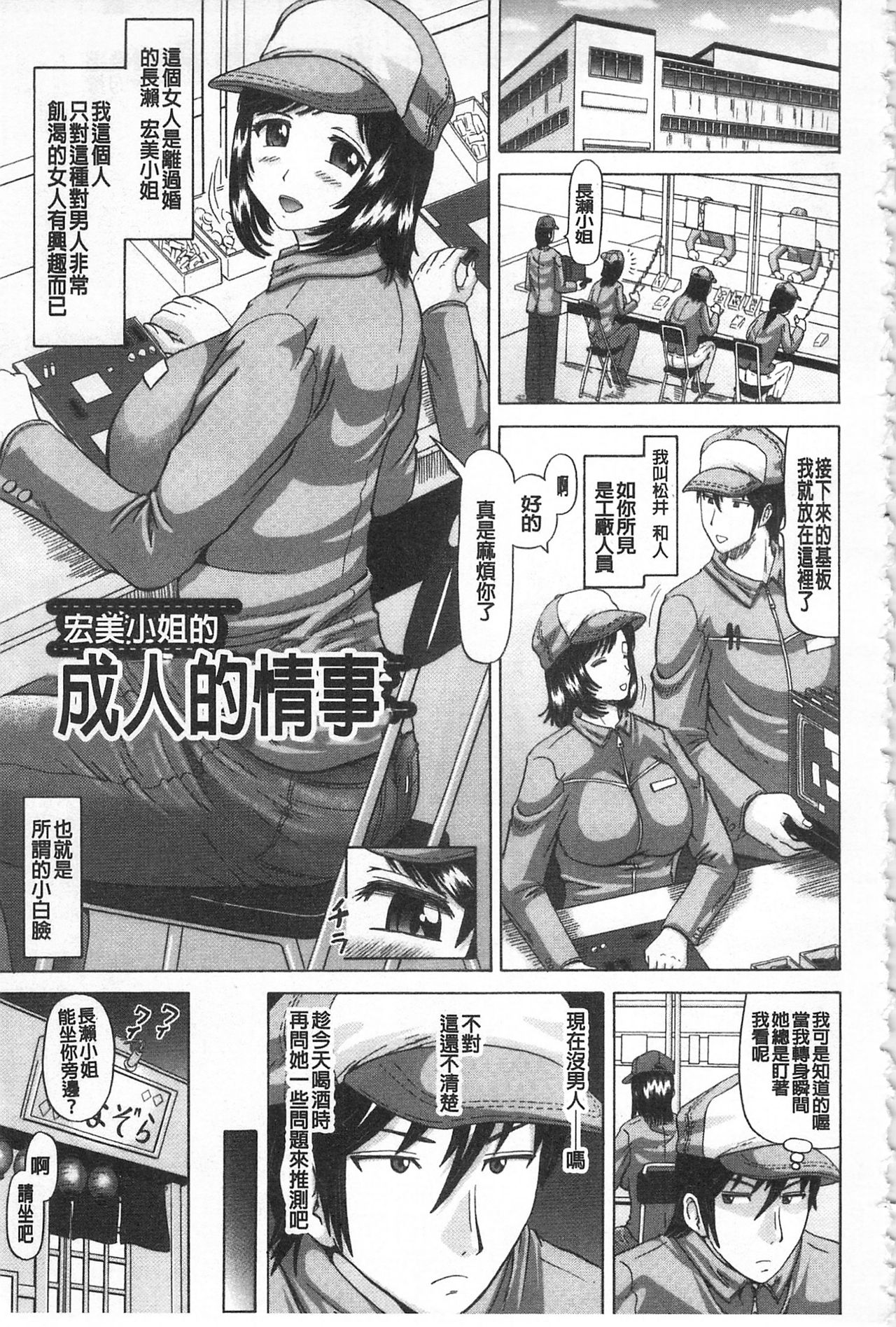 [ヌクヌクオレンジ] 肛虐エクスタシー [中国翻訳]
