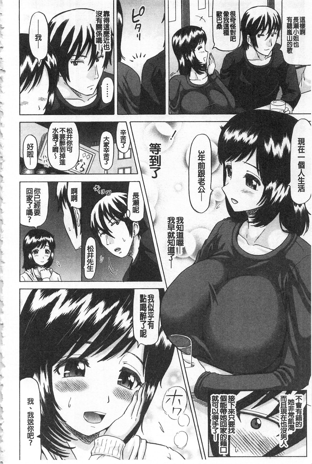 [ヌクヌクオレンジ] 肛虐エクスタシー [中国翻訳]