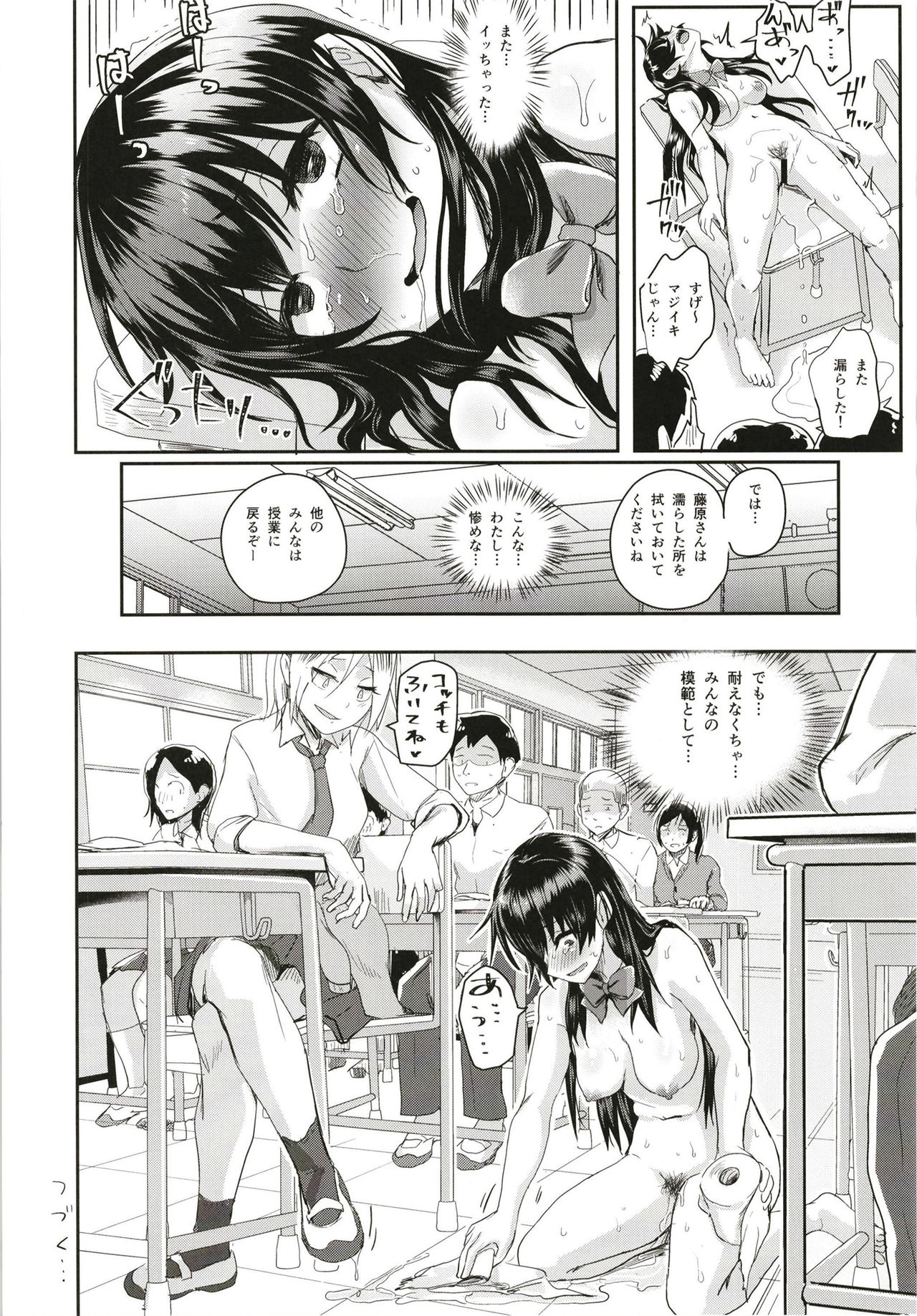 [H-SQUAD (ぐりえるも)] 性のモハン! ～校内ご挨拶編～ [DL版]