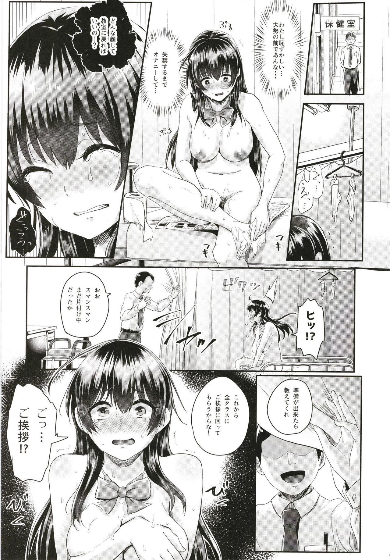 [H-SQUAD (ぐりえるも)] 性のモハン! ～校内ご挨拶編～ [DL版]