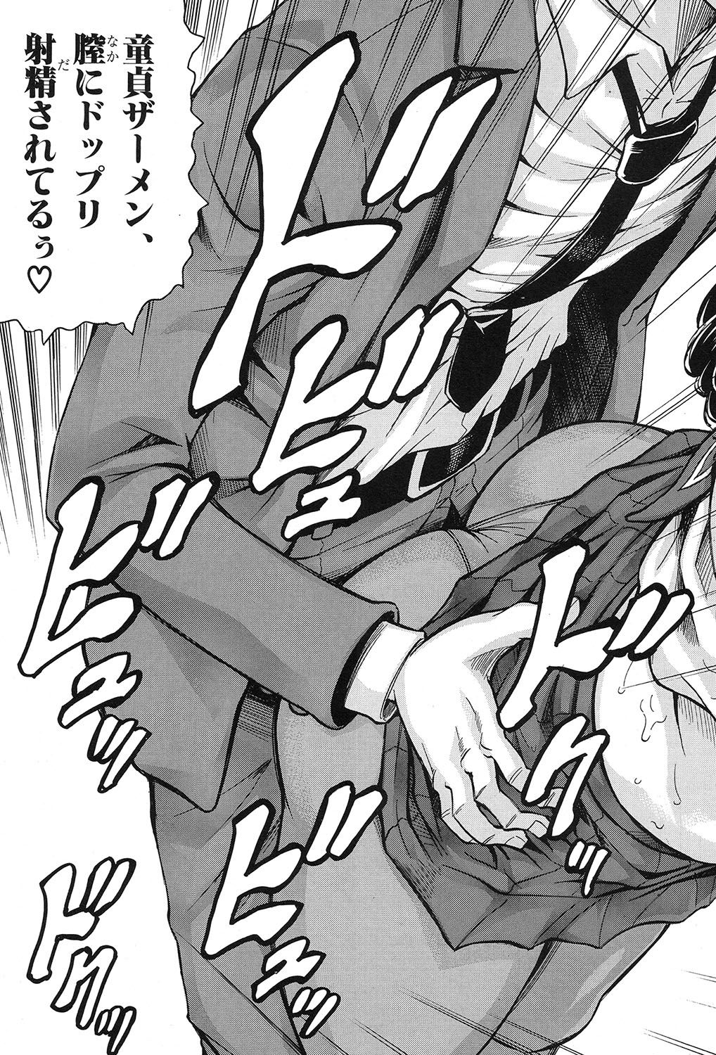 [じゃみんぐ] MILF School 第1-3話