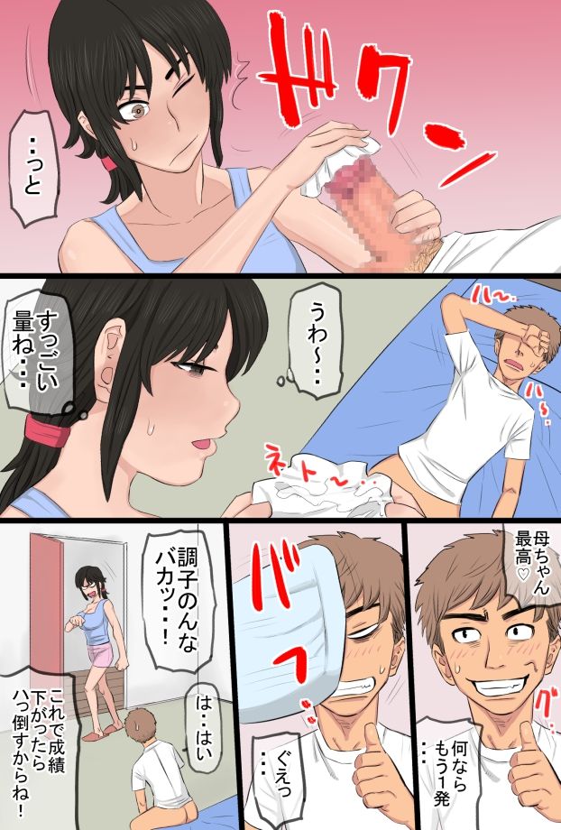 [金珠狼] 35歳の俺の母ちゃんが性的過ぎて鬼ツラい！！！！！