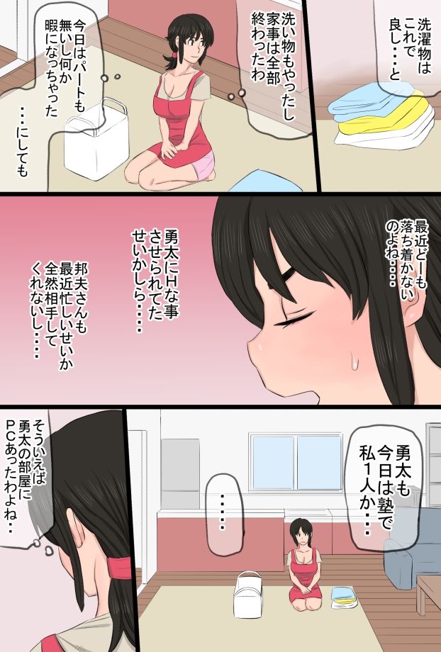 [金珠狼] 35歳の俺の母ちゃんが性的過ぎて鬼ツラい！！！！！