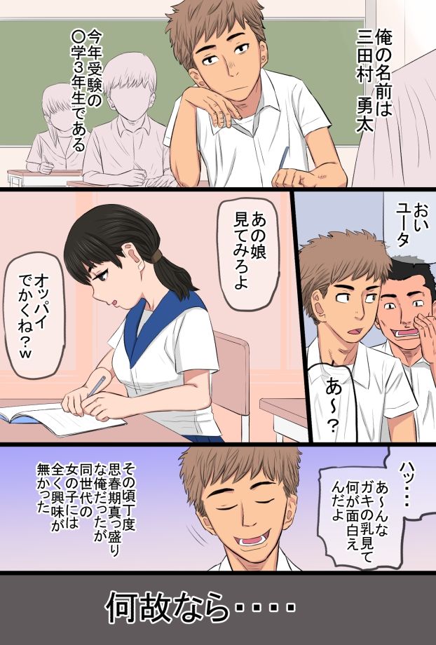 [金珠狼] 35歳の俺の母ちゃんが性的過ぎて鬼ツラい！！！！！