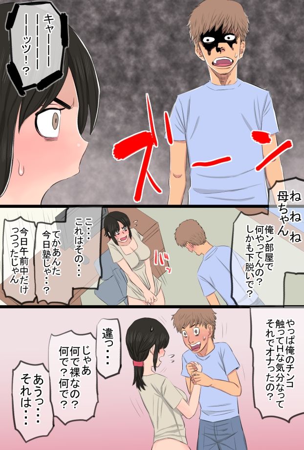 [金珠狼] 35歳の俺の母ちゃんが性的過ぎて鬼ツラい！！！！！