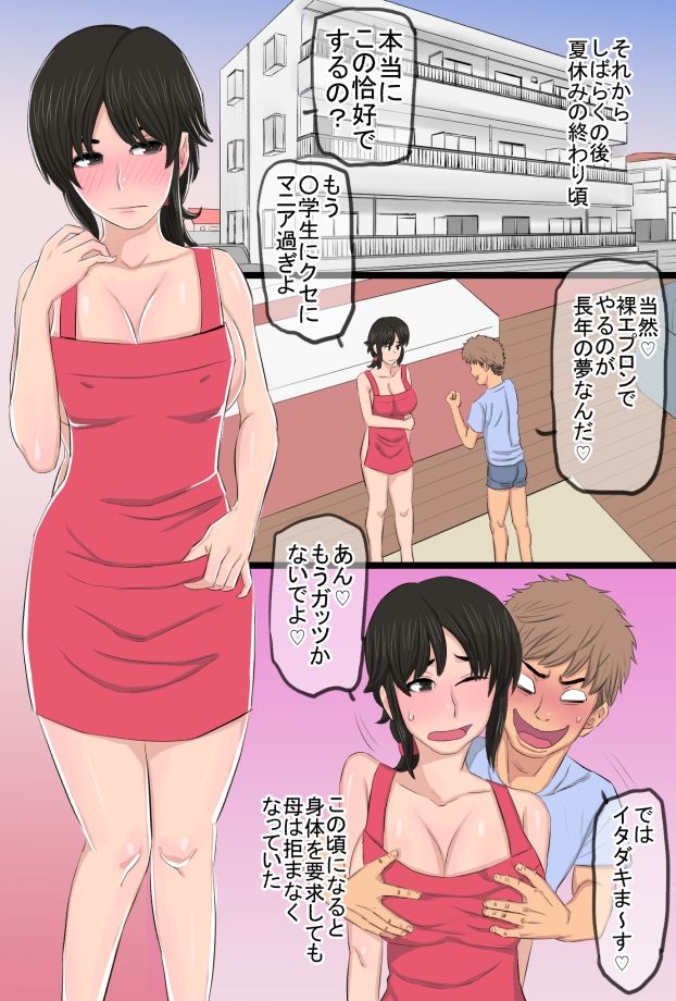 [金珠狼] 35歳の俺の母ちゃんが性的過ぎて鬼ツラい！！！！！