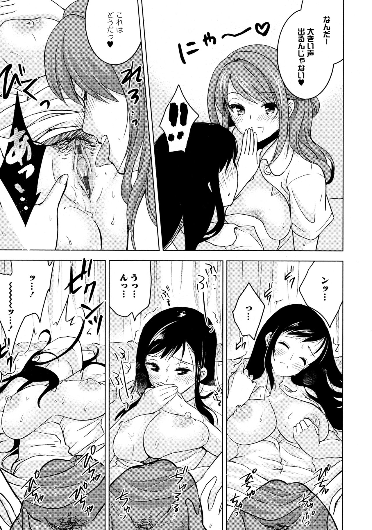 [アンソロジー] L ガールズ-Love Girls-03