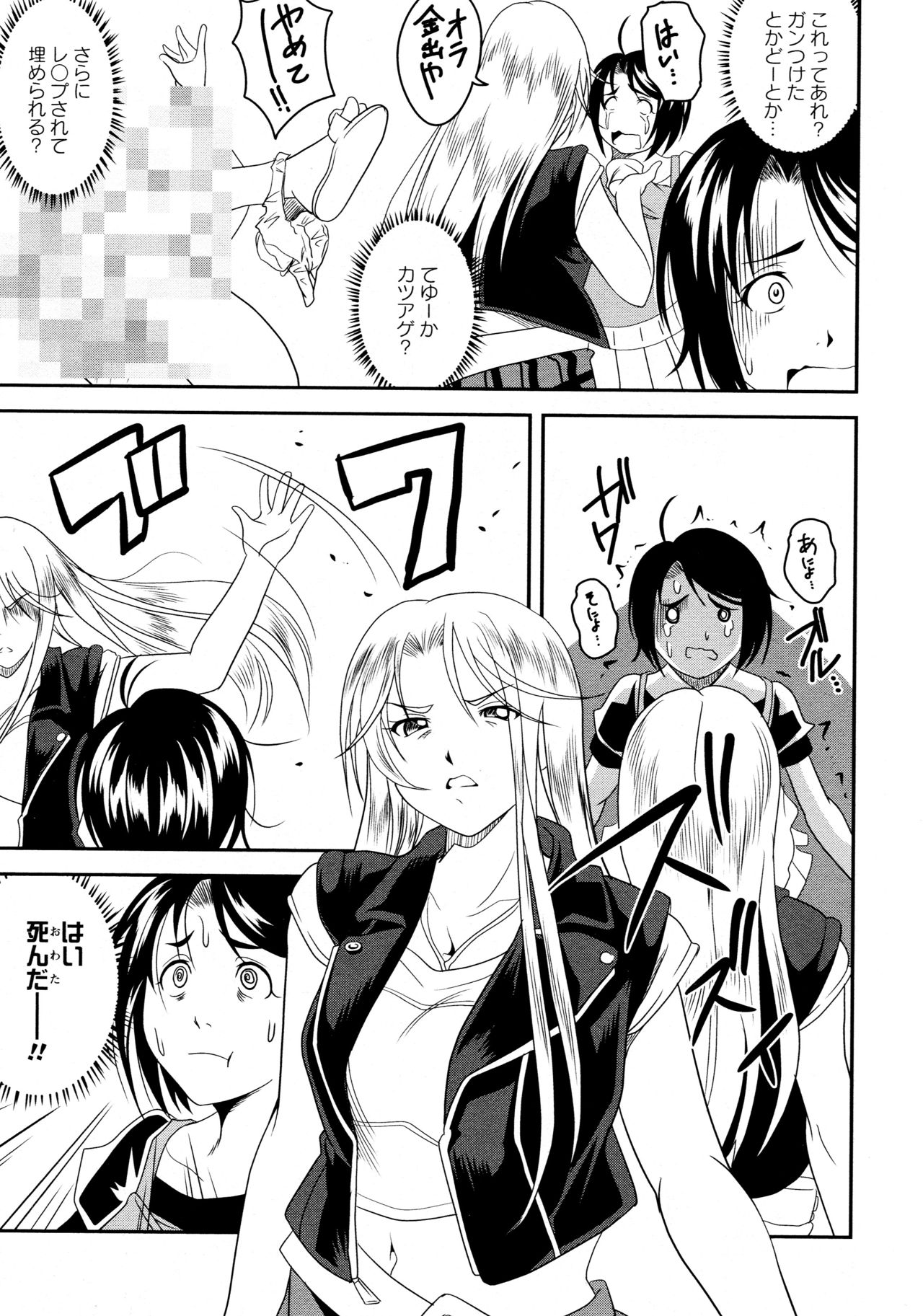 [アンソロジー] L ガールズ-Love Girls-03