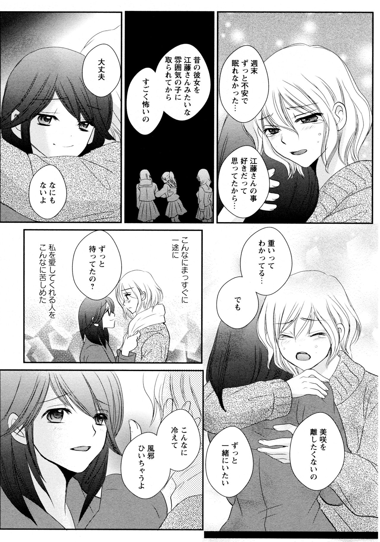 [アンソロジー] L ガールズ-Love Girls-03