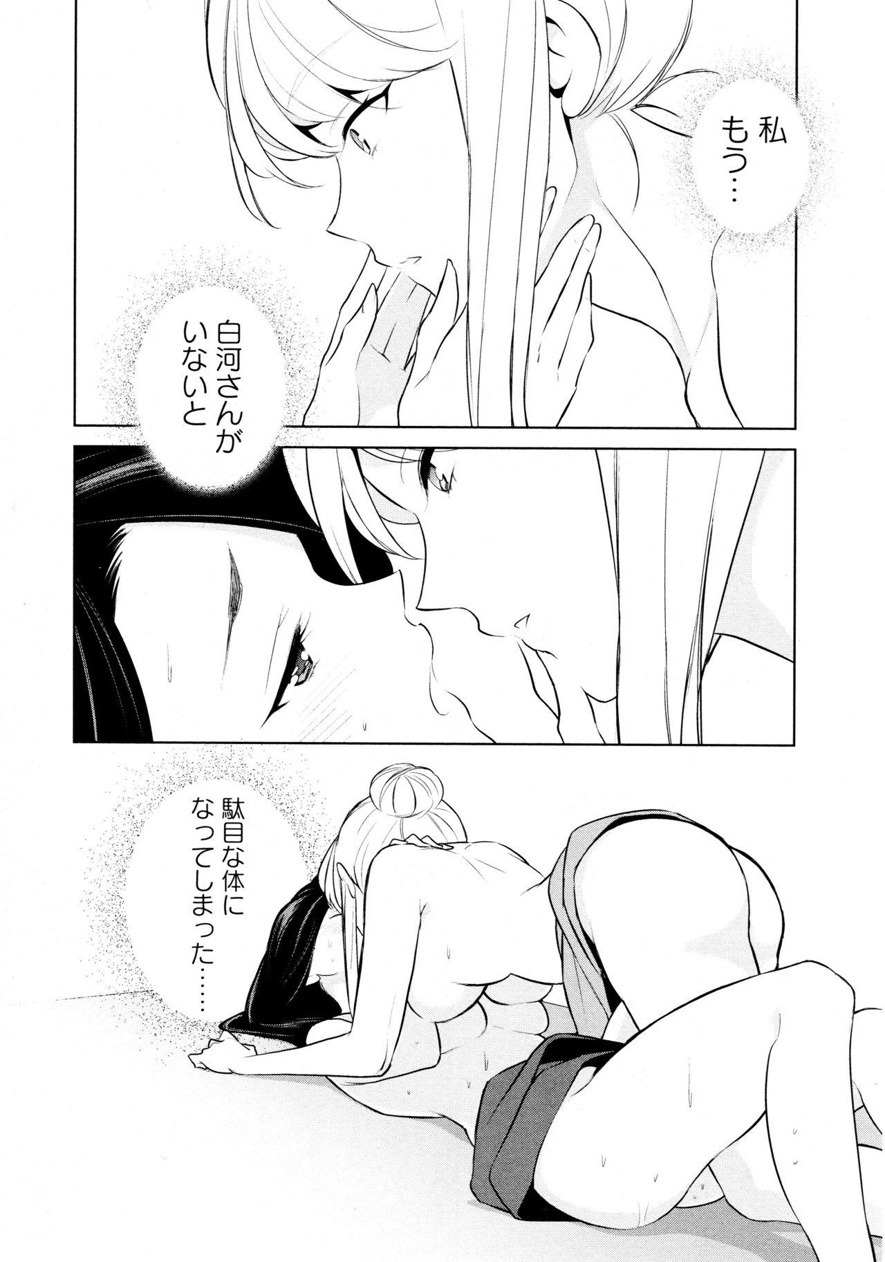 [アンソロジー] L ガールズ-Love Girls-03