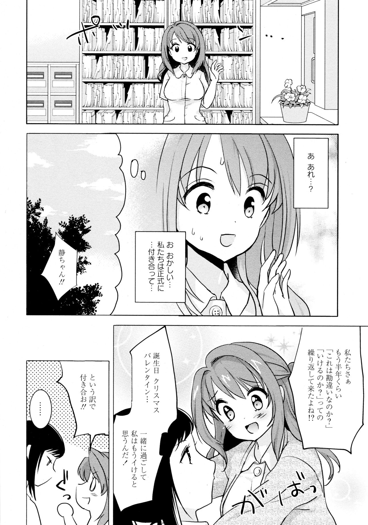 [アンソロジー] L ガールズ-Love Girls-03