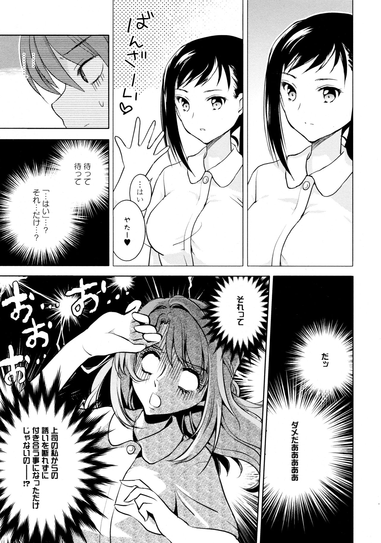 [アンソロジー] L ガールズ-Love Girls-03