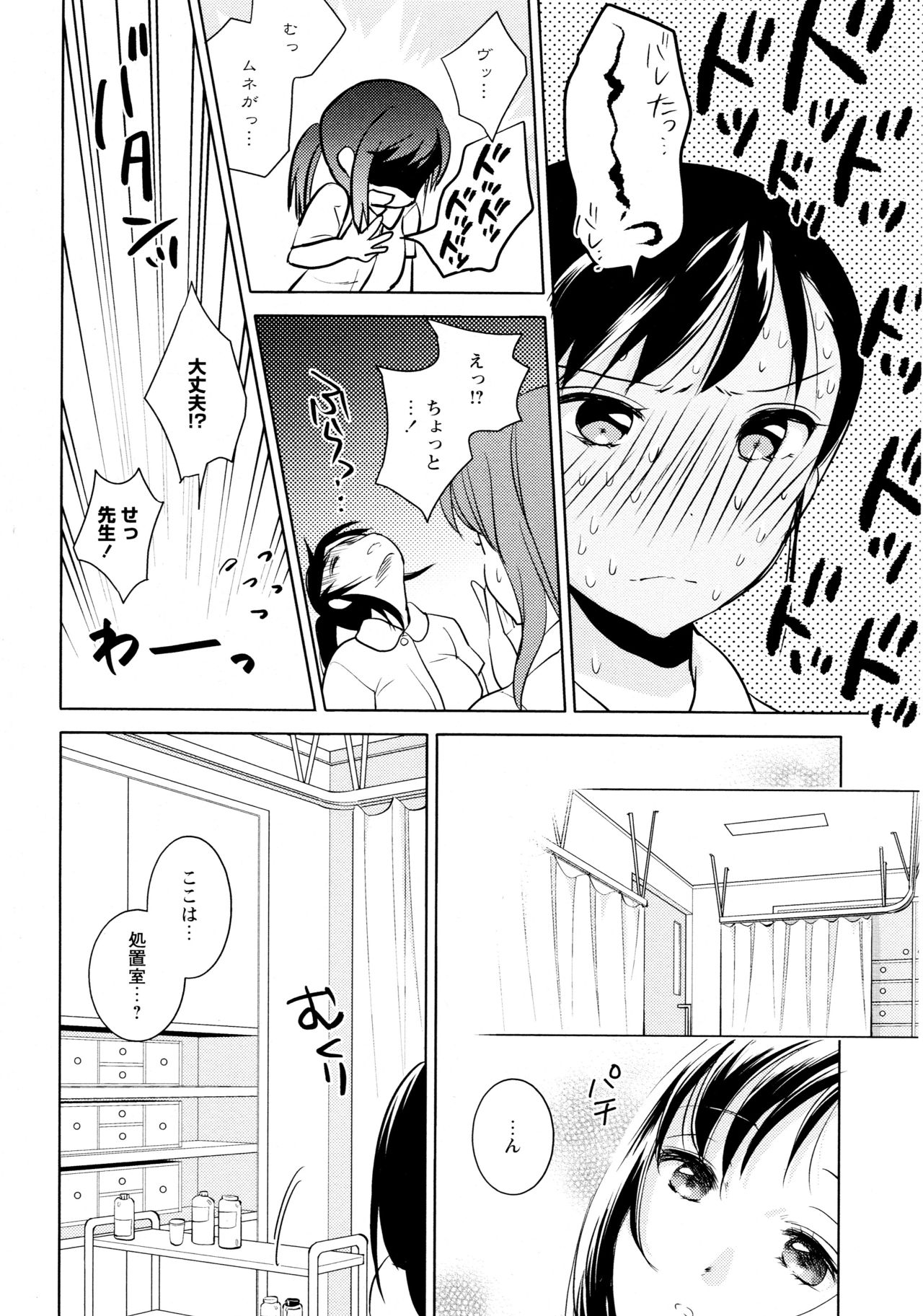 [アンソロジー] L ガールズ-Love Girls-03