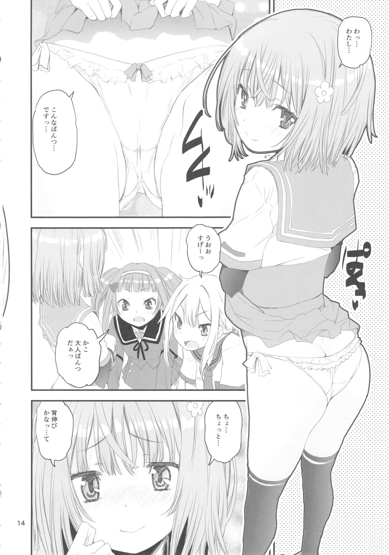 (C93) [かたまり屋 (しなま)] 軽率レズおせっせの街 (魔法少女まどか☆マギカ)