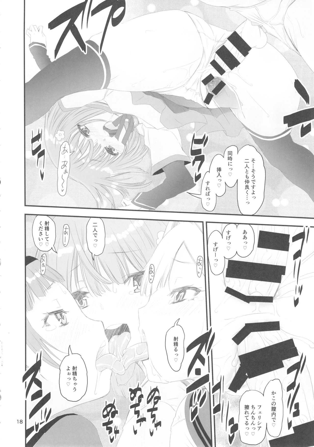 (C93) [かたまり屋 (しなま)] 軽率レズおせっせの街 (魔法少女まどか☆マギカ)