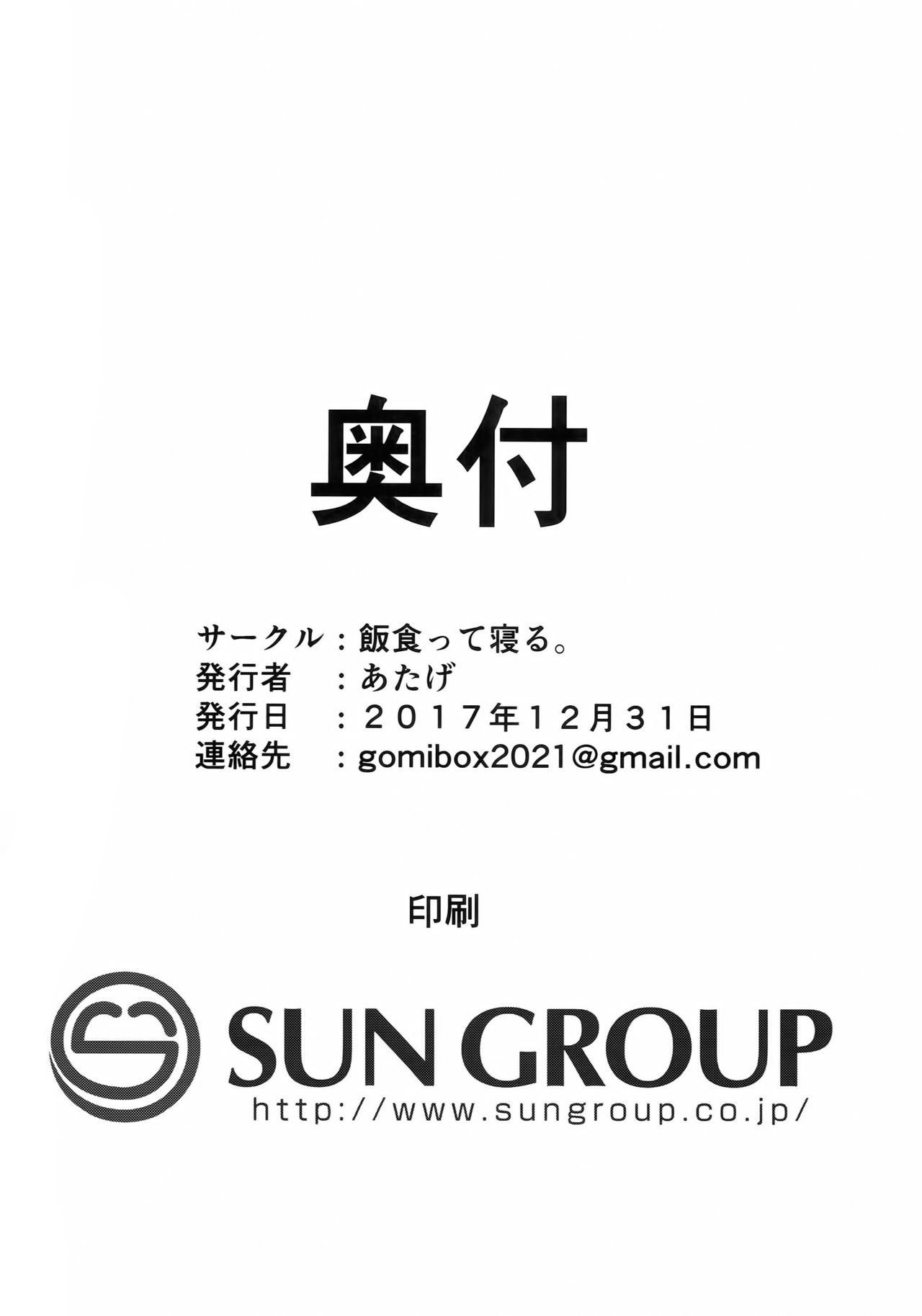 (C93) [飯食って寝る。 (あたげ)] クラスのお姫さま、幸せ雌豚に成り上がる。 [中国翻訳]