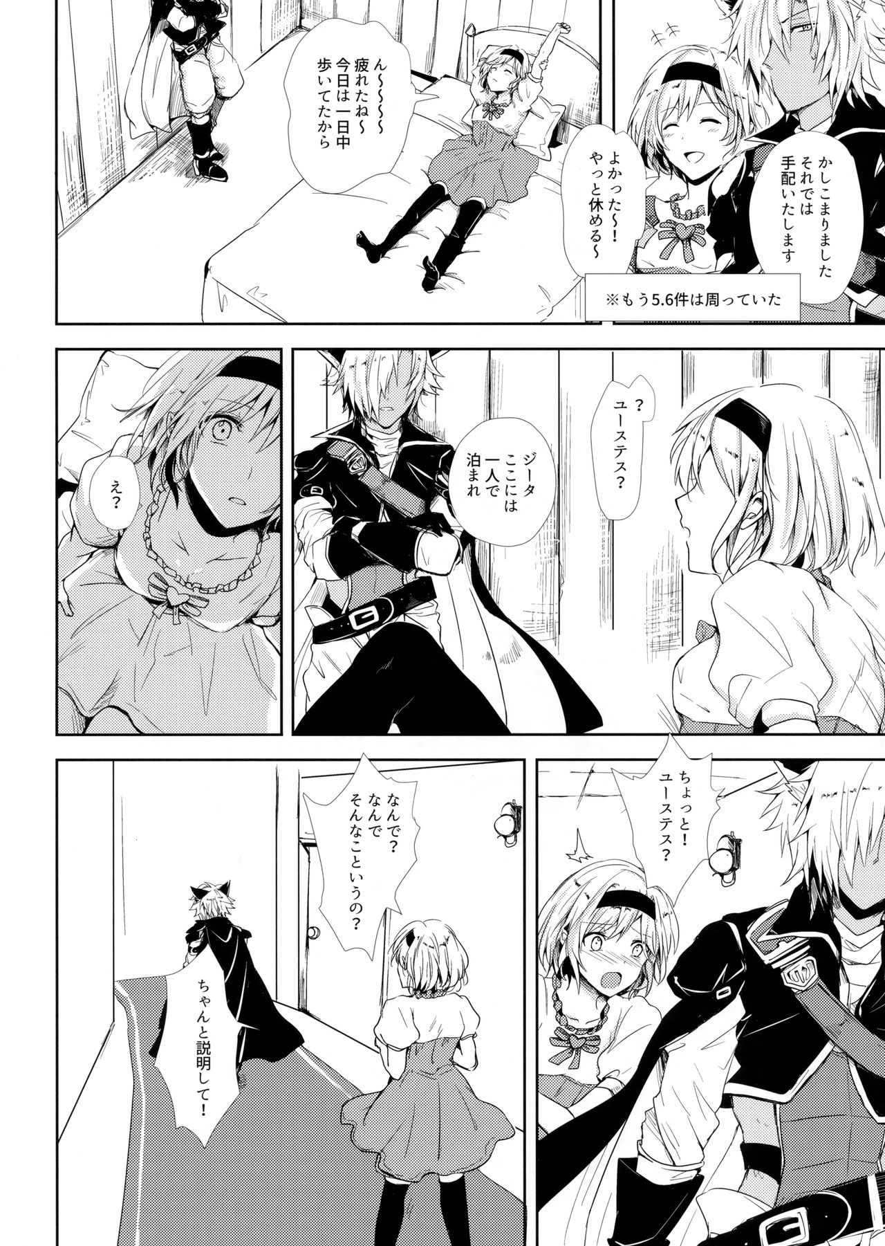 (C92) [ももいろほっぺ (れい)] 今夜は待て。ができない (グランブルーファンタジー)