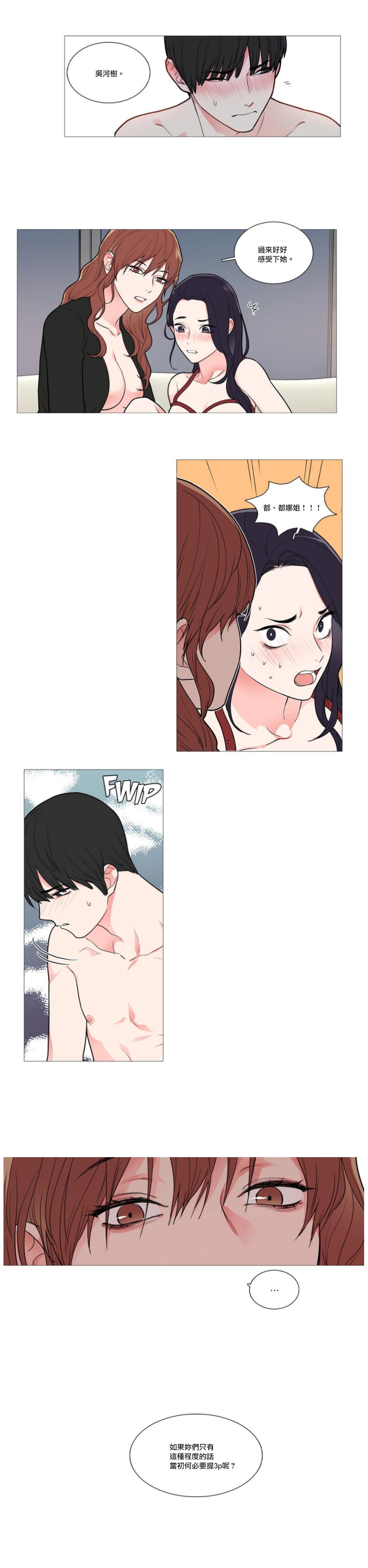 [金山]サディスティックビューティーCh.1-37 [中国語] [17汉化]