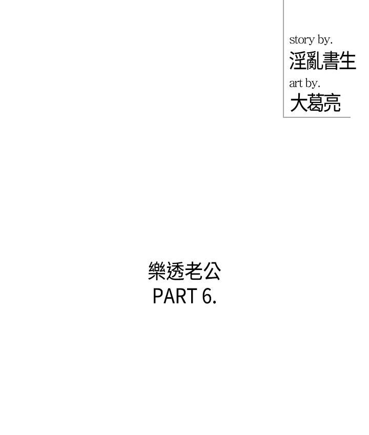 中文韩漫離婚報告書第2季乐透老公Ch.1-9 [中国語]