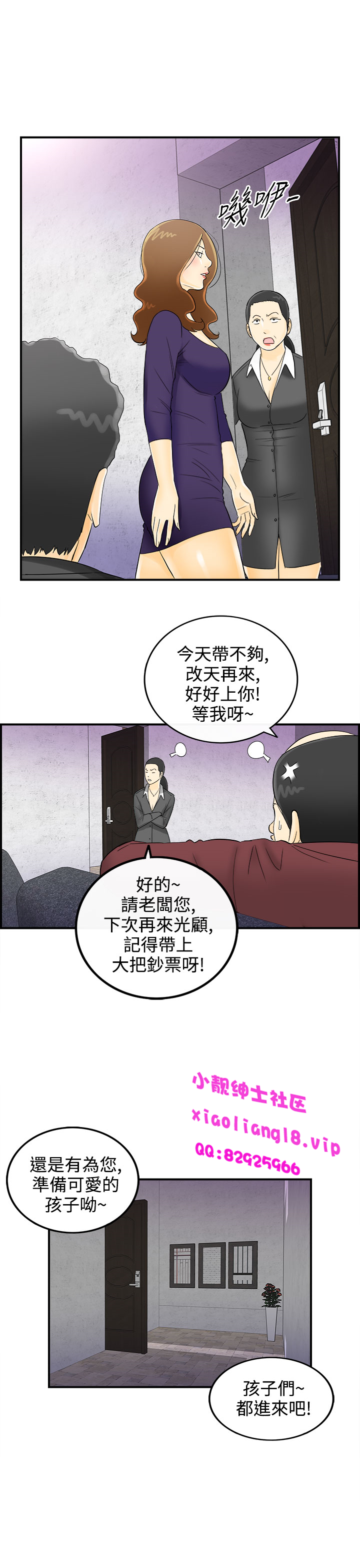 中文韩漫離婚報告書第2季乐透老公Ch.1-9 [中国語]