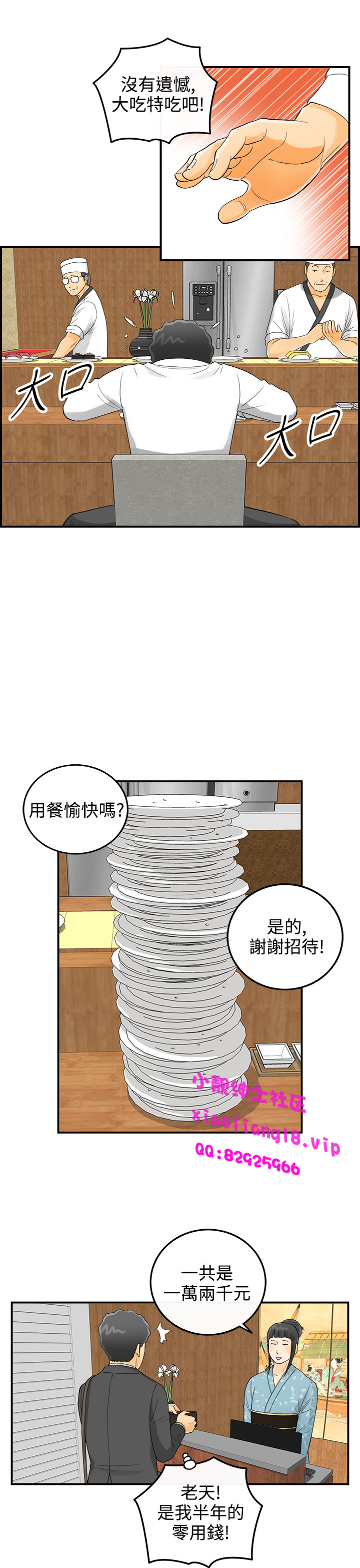 中文韩漫離婚報告書第2季乐透老公Ch.1-9 [中国語]