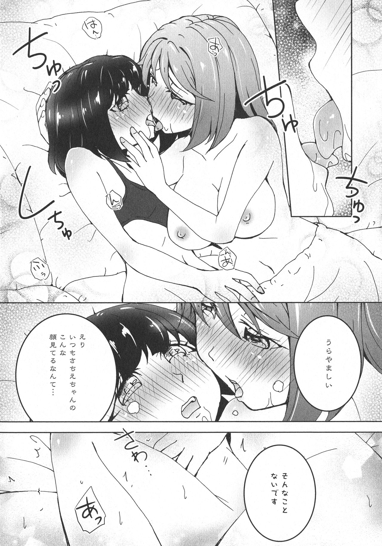 [アンソロジー] L -Ladies & Girls Love- 07