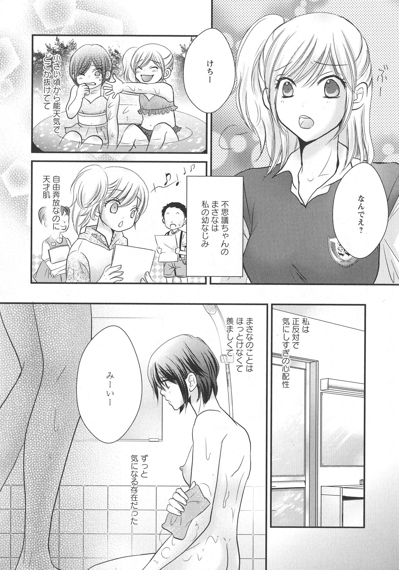 [アンソロジー] L -Ladies & Girls Love- 07