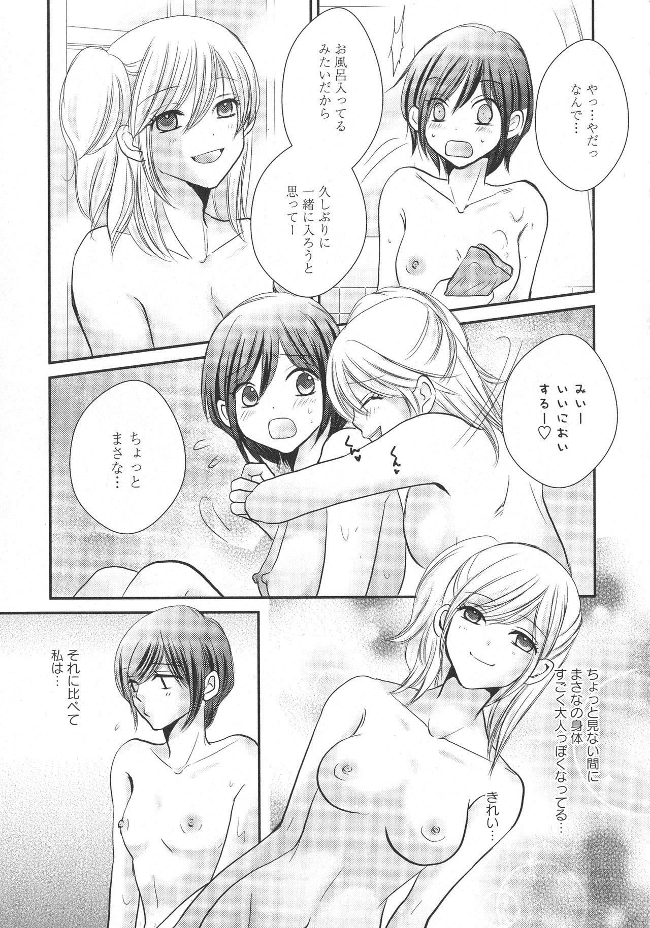 [アンソロジー] L -Ladies & Girls Love- 07