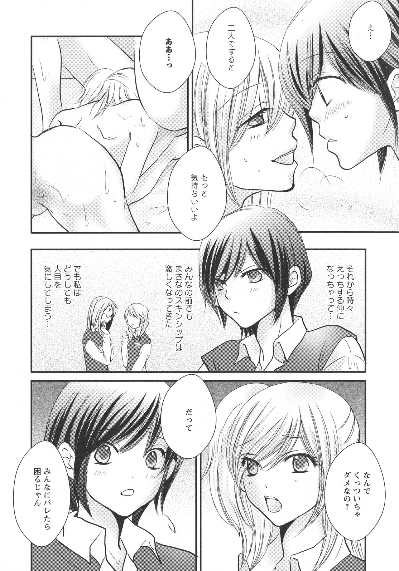 [アンソロジー] L -Ladies & Girls Love- 07