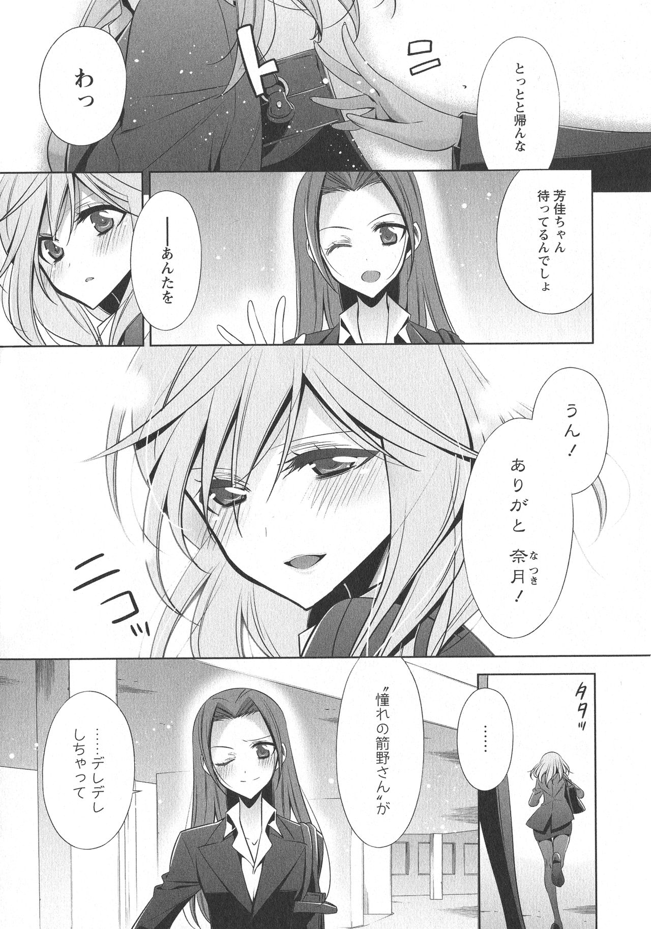 [アンソロジー] L -Ladies & Girls Love- 07