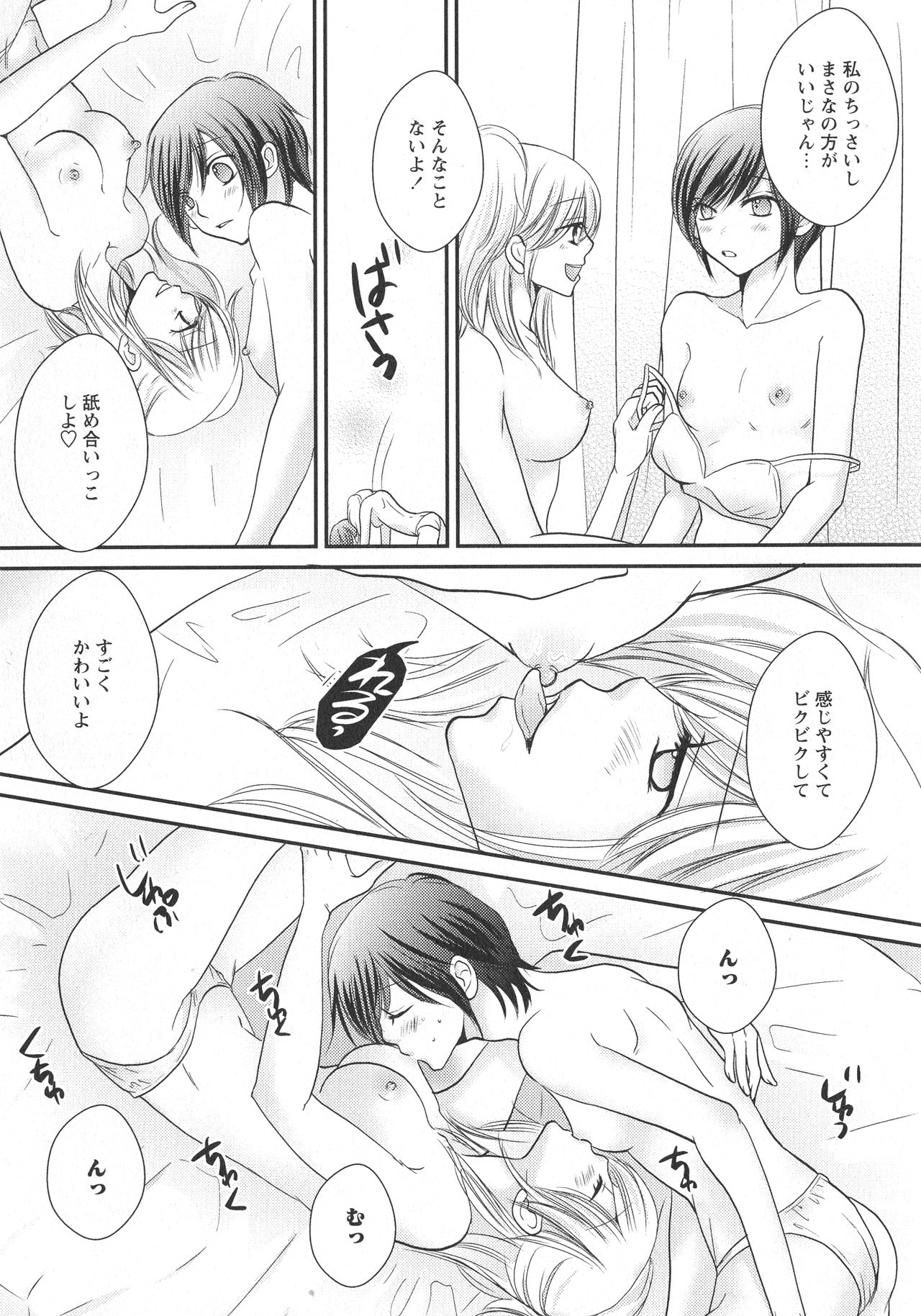 [アンソロジー] L -Ladies & Girls Love- 07