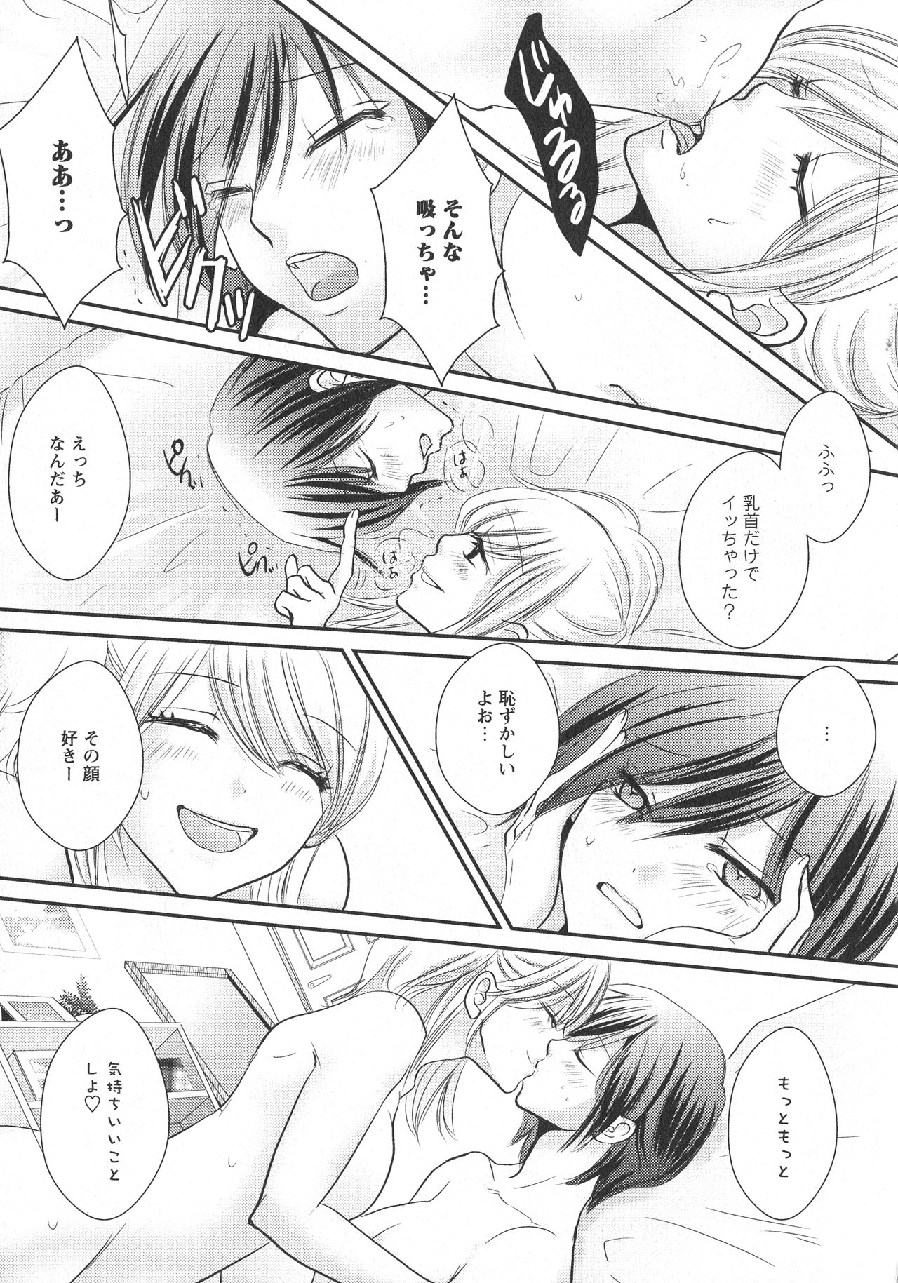 [アンソロジー] L -Ladies & Girls Love- 07