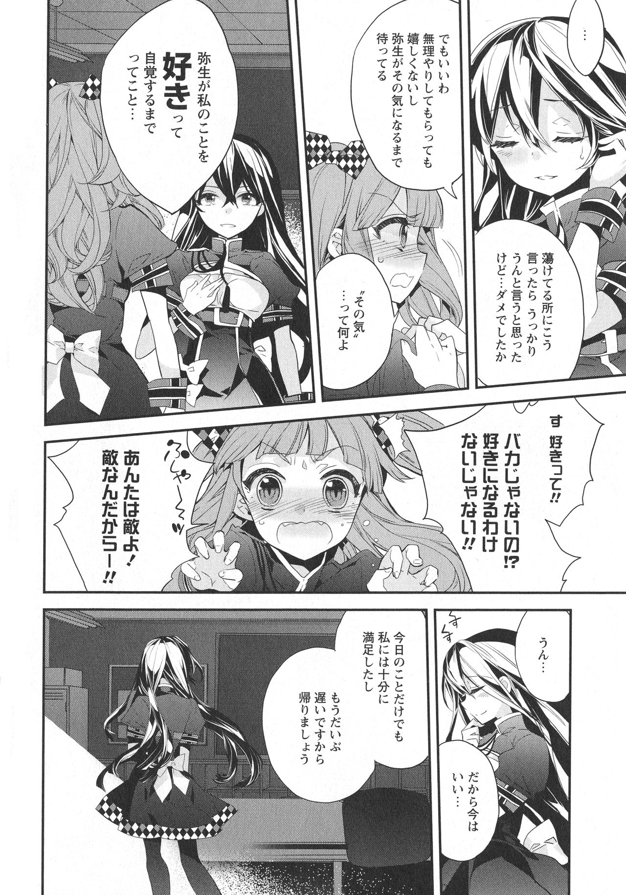 [アンソロジー] L -Ladies & Girls Love- 07