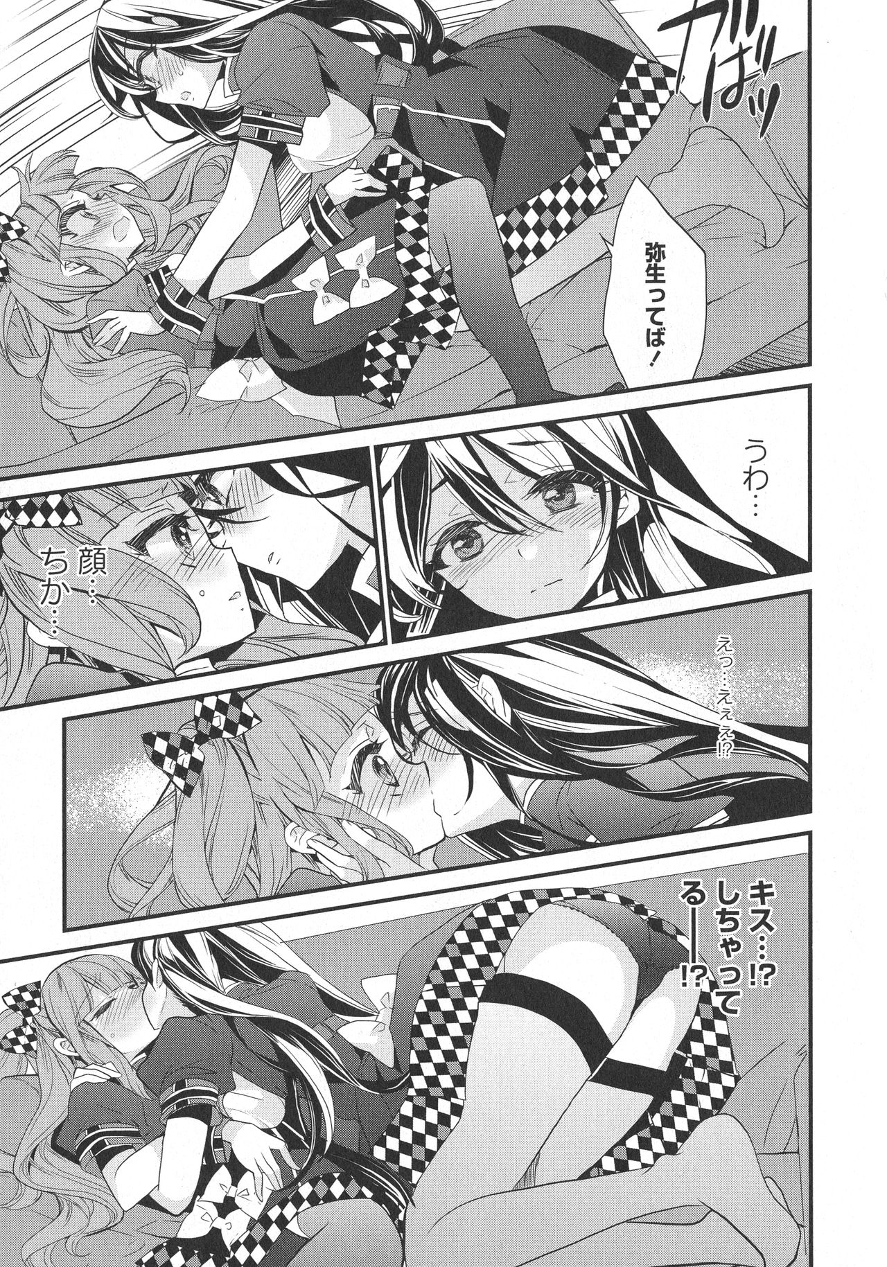 [アンソロジー] L -Ladies & Girls Love- 07