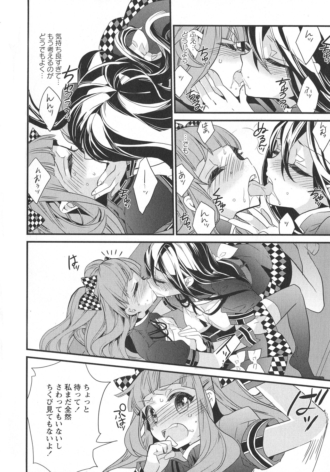 [アンソロジー] L -Ladies & Girls Love- 07
