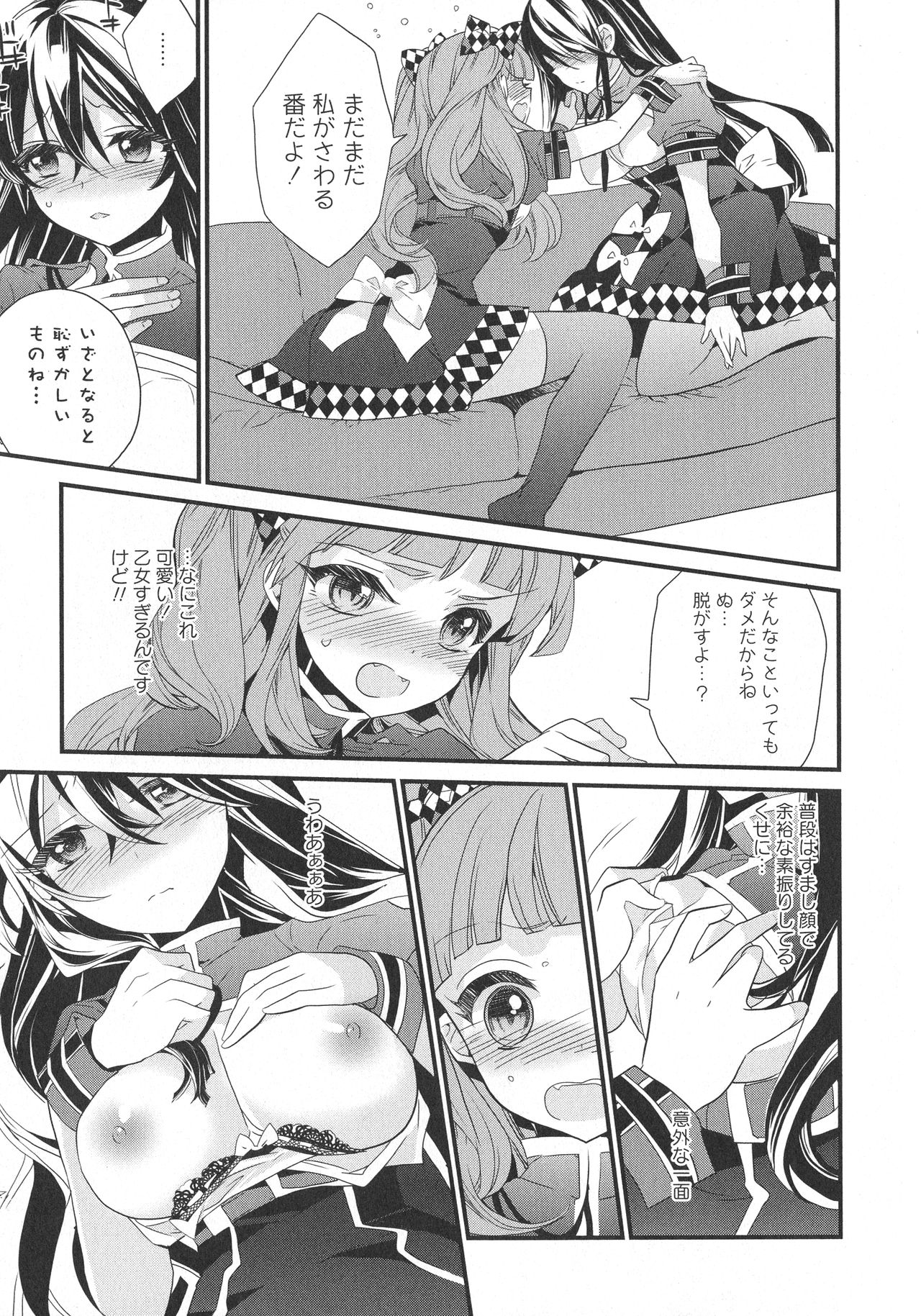 [アンソロジー] L -Ladies & Girls Love- 07