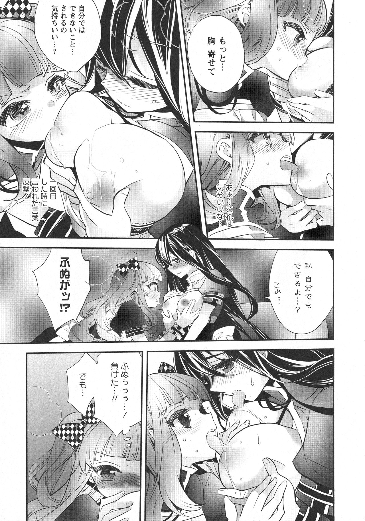 [アンソロジー] L -Ladies & Girls Love- 07