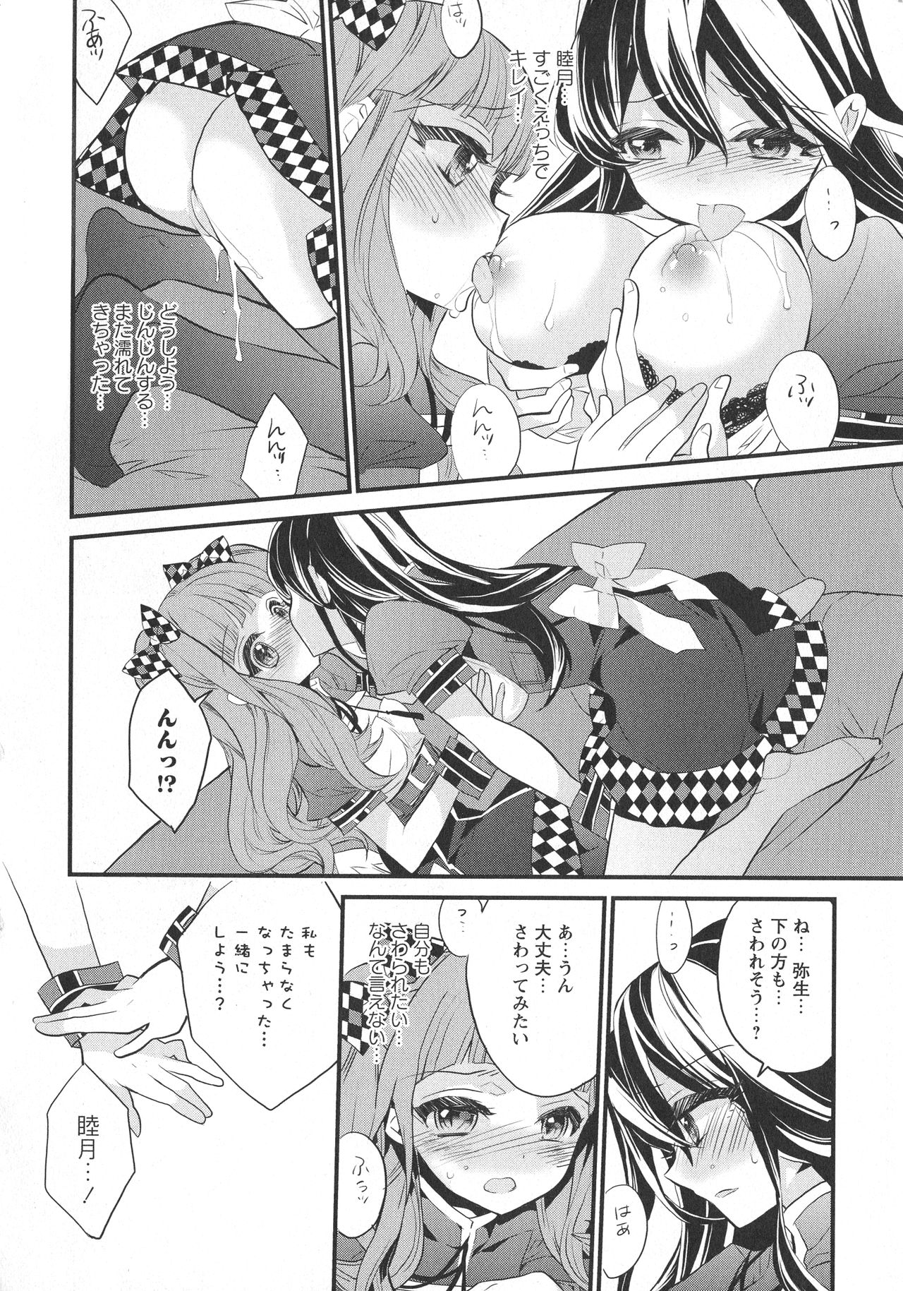 [アンソロジー] L -Ladies & Girls Love- 07
