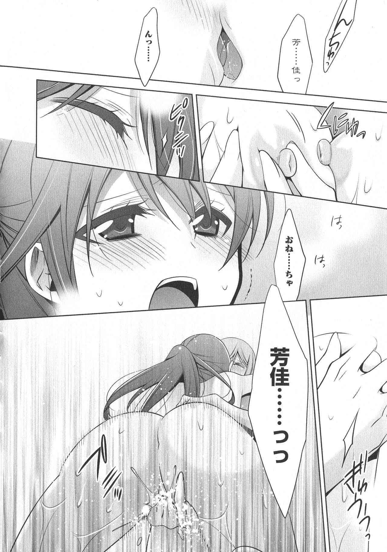 [アンソロジー] L -Ladies & Girls Love- 07